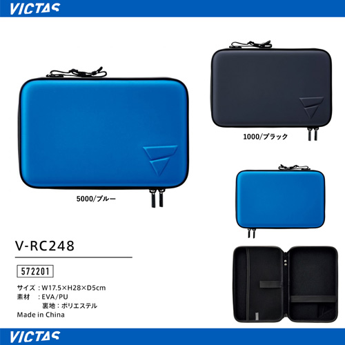 商品写真-V-RC248 [10%OFF]