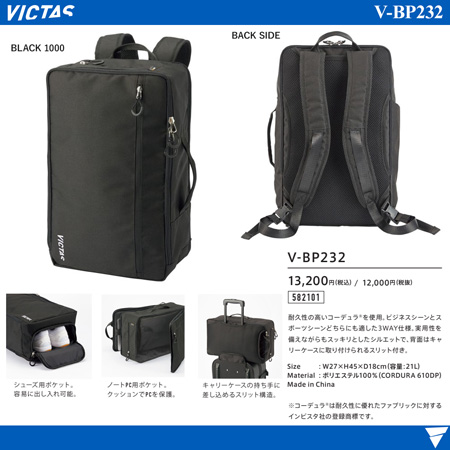商品写真-バッグパック V-BP232
