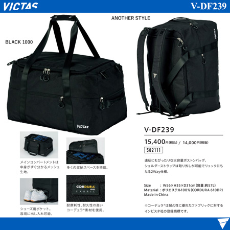 Bag/Case - V-DF239
