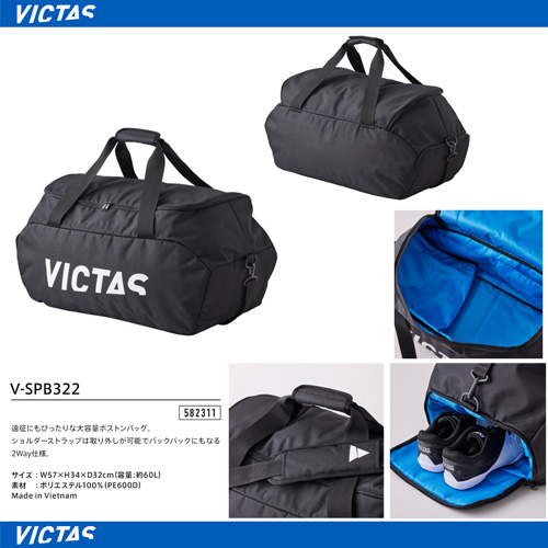 Bag/Case - V-SPB322 POSTON BAG [10%OFF]