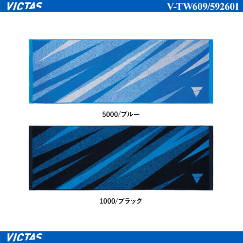 商品写真-V-TW609 [10%OFF]