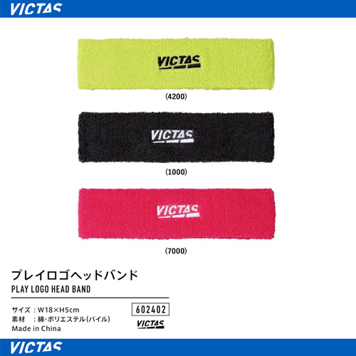 Victas アクセサリー プレイロゴヘッドバンド --卓球専門オンラインショップ タッキュージャパン