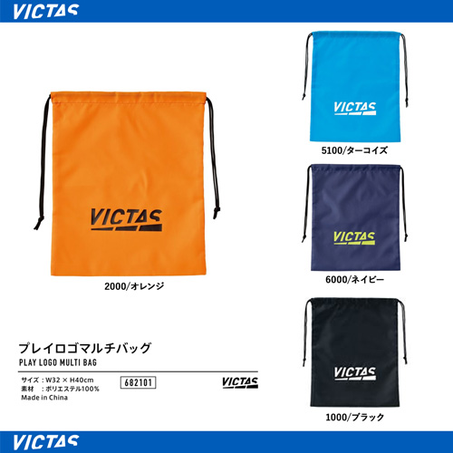 Bag/Case - PLAY LOGO MULTI BAG