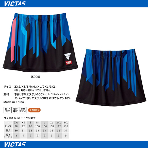 商品写真-[WOMEN] V-SK302 [10%OFF]