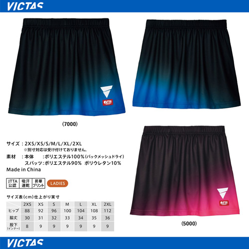 商品写真-[WOMEN] V-SK405 [10%OFF]