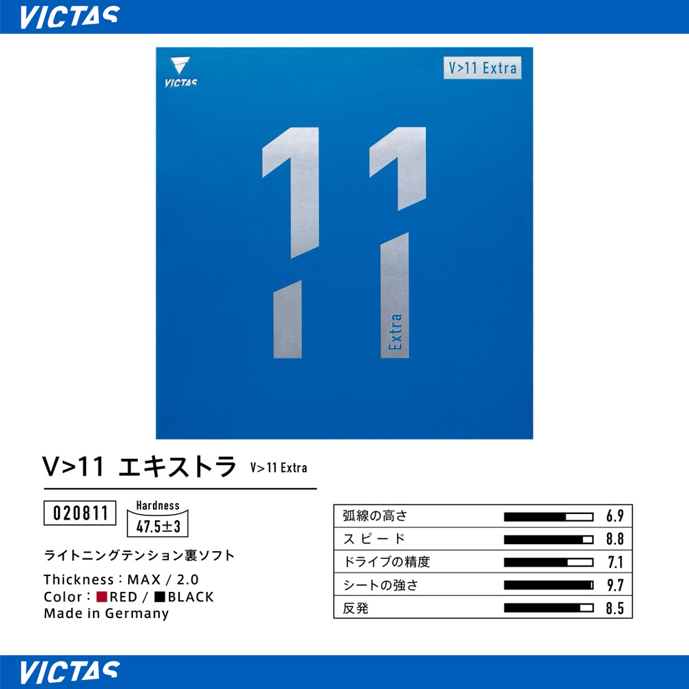 Victas > ラバー | V>11 EXTRA --卓球専門オンラインショップ タッ 