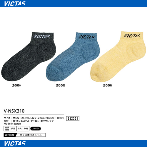 Socks - [UNI] V-NSX310 [10%OFF]