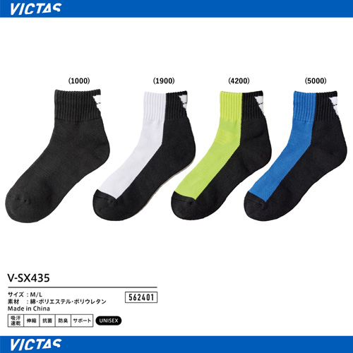 Socks - [UNI] V-SX435 [10%OFF]