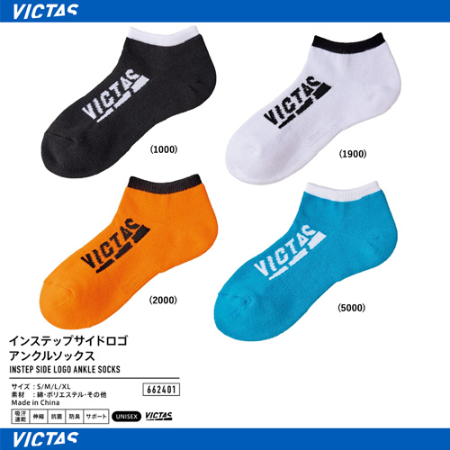 Socks - [UNI] INSTEP SIDE LOGO ANKLE SOCKS [10%OFF]