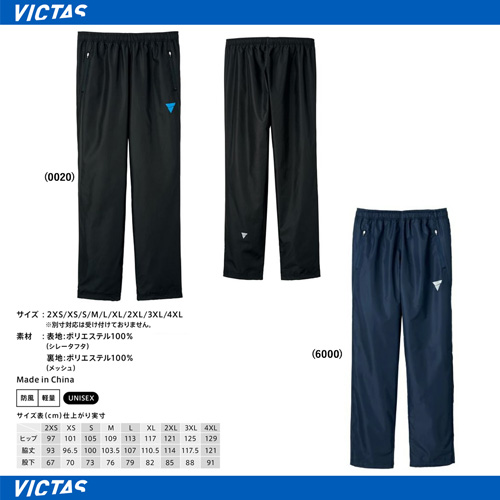 Tracksuit Pants - [UNI] V-BP923 [10%OFF]