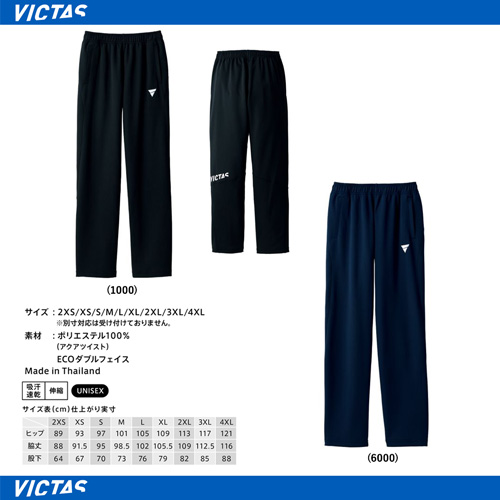 Tracksuit Pants - [UNI] V-JP228 [10%OFF]