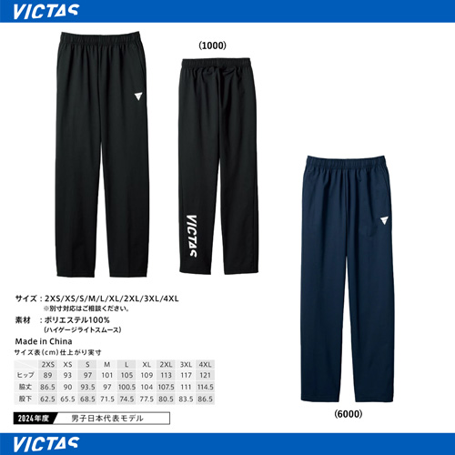 Tracksuit Pants - [UNI] V-NJP308 [10%OFF]