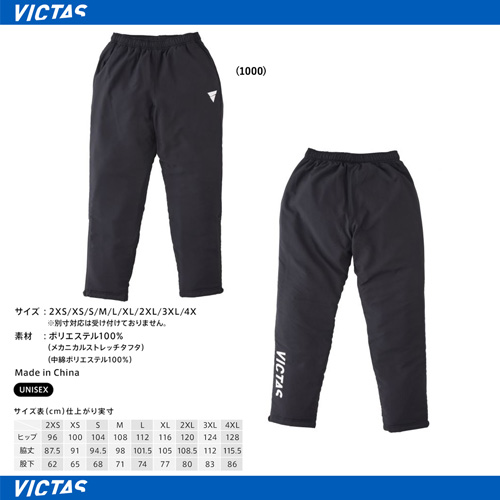 Tracksuit Pants - [UNI] V-WMP321 [10%OFF]