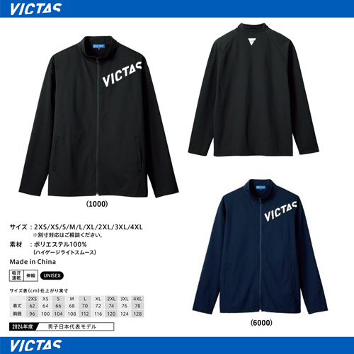 Tracksuit Jacket - [UNI] V-NJJ307 [10%OFF]