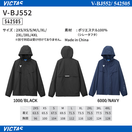 Tracksuit Jacket - [UNI] V-BJ552 [10%OFF]