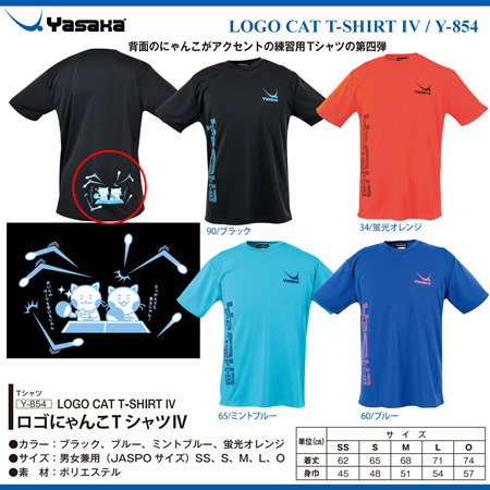 T-Shirt - LOGO CAT T-SHIRT Ⅳ