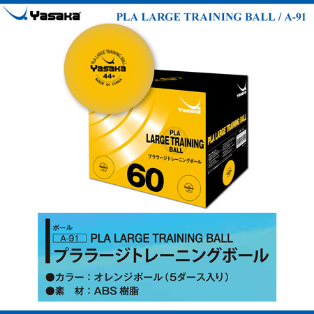 Ball - PLA LARGE TRAINING BALL [20%OFF]