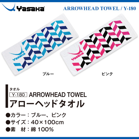 Towel - ARROWHEAD TOWEL [20%OFF]