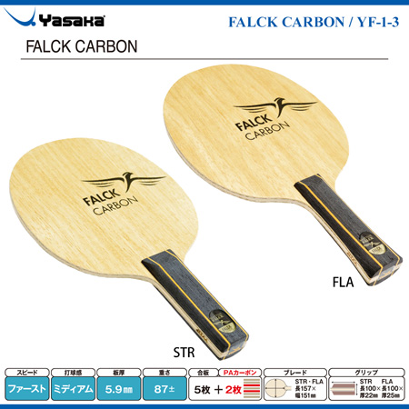 Shakehand Blade - FALCK CARBON