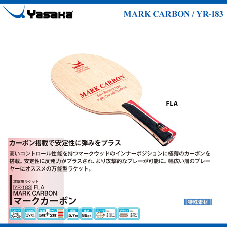 Shakehand Blade - MARK CARBON [20%OFF]